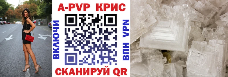 A-PVP Crystall цены Осташков