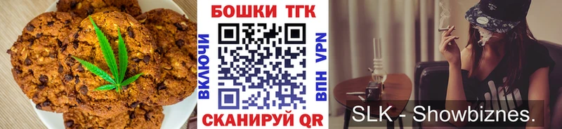 закладки  Осташков  Canna-Cookies конопля 