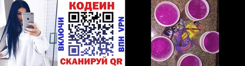 кракен ссылки  Осташков  Кодеин Purple Drank 