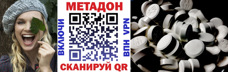 МЕТАДОН methadone Осташков